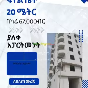 ሰሚት ፍየል ቤት in Ethiopia