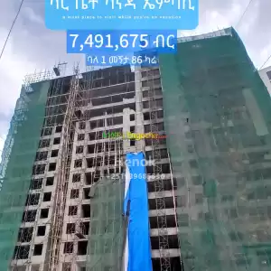 ሳር ቤት ካናዳ ኤምባሲ አጠገብ Price in Ethiopia