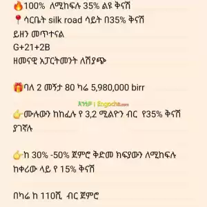 ሳርቤት የመኖሪያ አፖርትመንት in Ethiopia