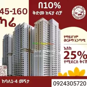 በ 5% ብቻ መመዝገብ ይችላሉ in Ethiopia
