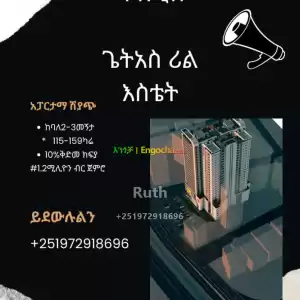 በ1.2ሚሊዮን ብር መኖሪያ ቤቶች Price in Ethiopia