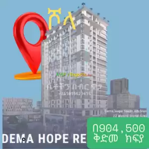 በ904,500 ብር ቅድመ ክፍያ ብቻ Price in Ethiopia