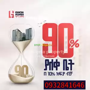 በመሀል ቦሌ ወሎ ሰፈር ቤት በ1.5 ሚሊየን ብር Price in Ethiopia