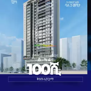 በመሃል ፒያሳ Price in Ethiopia