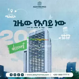 በማይታመን ዋጋ ቤት in Ethiopia