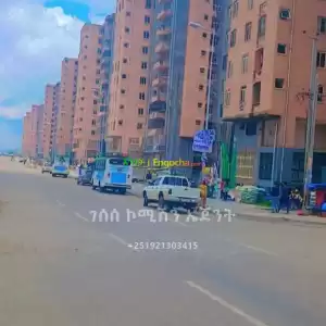 በቅናሽ ለሽያጭ የቀረበ ባለ 1 ኮንዶሚኒየም ቤት በ 3.9 ሚሊዮን ብር ብቻ አራብሳ ላይ የለማ ሰፈር ውስጥ Price in Ethiopia