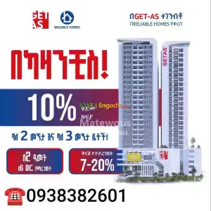 በአራዳው ካሳንቺስ ለአራዶቹ Price in Ethiopia