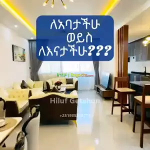 በካሬ 99,000 Price in Ethiopia
