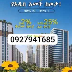 በጉጉት ሲጠበቅ የነበረው የ ጊፍት ሪል ስቴት የአዲስ አመት ኤክስፖ ተጀምሯል ደውለው በዚህ ቁጥር ይመዝገቡ in Ethiopia
