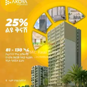 በጥራት እና በፍጥነት የሚታወቀው ድርጅታችን ዘመናዊ አፓርትመንቶችን በታላቅ ቅናሽ አቅርቧል ። Price in Ethiopia