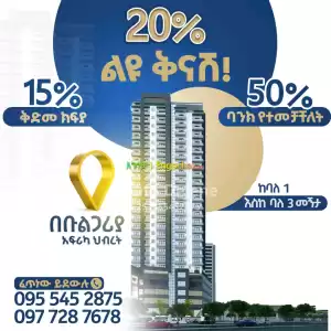 ቡልጋሪያ AU in Ethiopia