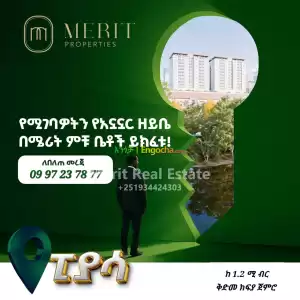 ባለ 3 መኝታ በ 1.2 ሚ ብር in Ethiopia