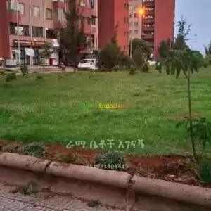 ባለ2 መኝታ ዘመናዊ ኮንዶሚኒየም Price in Ethiopia