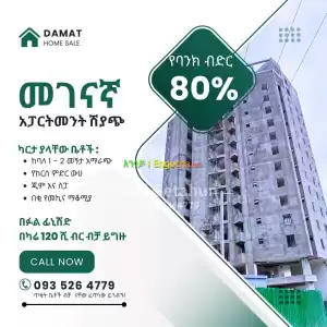 ቤትማ ረክሷል Price in Ethiopia