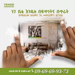 ቴምር ፒያሳ ዘመናዊ የመኖሪያ አፓርትመንት በሺያጭ ላይ Price in Ethiopia