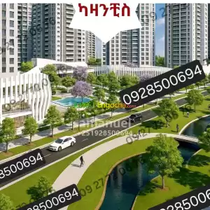 ነገዎትን ዛሬ ይጀምሩ in Ethiopia