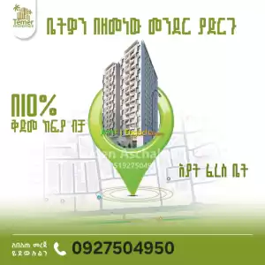 አያት ሎሚያድ በ ካሬ 95 ሺ ብር የቤት ባለቤት ይሁኑ Price in Ethiopia