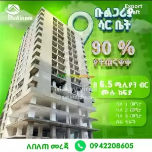 አዲስ ሀሌታ Price in Ethiopia