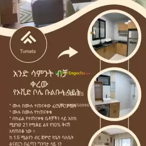 አዲስ አፓርታማ ሽያጭ in Ethiopia