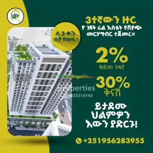 አፓርታማ ቤቶች በአዲስ አበባ Price in Ethiopia