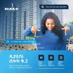 አፓርትመንት Price in Ethiopia