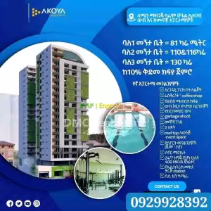 እጅግ ዘመናዊ አፓርታማ በሰሜን ማዘጋጃ Price in Ethiopia
