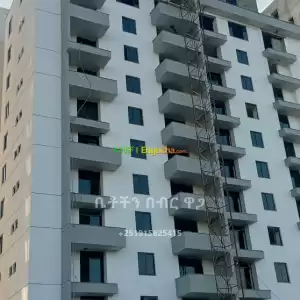 ኮምፓውንድ የመኖርያ መንደር Price in Ethiopia