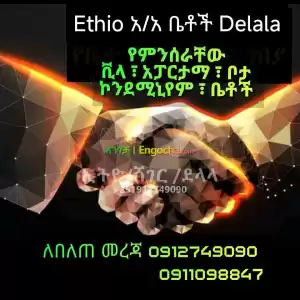 የሚሸጡ 40/60 in Ethiopia