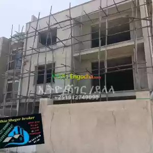 የሚሸጥ in Ethiopia
