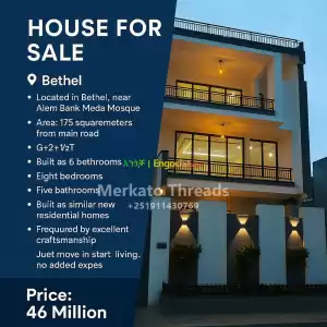 የሚሸጥ ቤት in Ethiopia