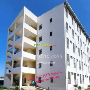 የሚሸጥ ኮንደሚኒየም in Ethiopia