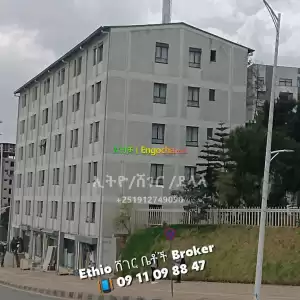 የሚሸጥ ኮንደሚኒየም ቤት in Ethiopia
