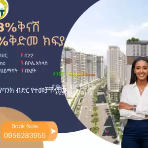 የአዲስ አመት ኤክስፓ in Ethiopia
