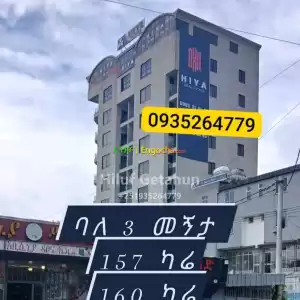 ያለቀ ቤት Price in Ethiopia