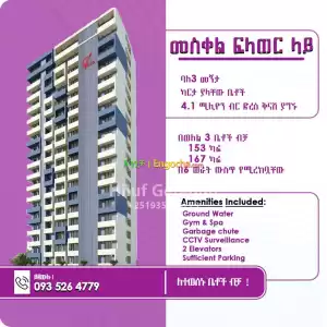 ይሄም እዉነት ካልመሰላቹ አረጋግጡ Price in Ethiopia