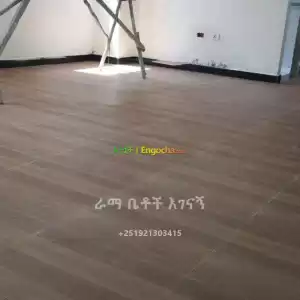 ፅድት ያለ ባለ 3 መኝታ ኮንዶሚኒየም in Ethiopia