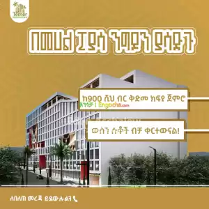 ፒያሳ ላይ ግንባታቸው 30%የደረሱ አፓርታማዎችን 6.9ሚሊዮን ብር የግሎ ያድርጉ Price in Ethiopia