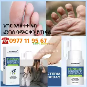 Debacteria Foot Spray የእግር ላብ ጠረን ፈንገስ ያጠፋል Price in Ethiopia