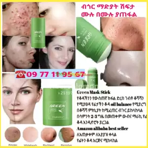 Green maks ብጉር ማድያት ያጠፋል Price in Ethiopia