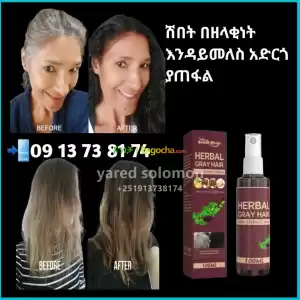 Herbal gray hair ሽበት ያጠፋል Price in Ethiopia