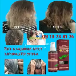 Herbal gray ሽበት በዘላቂነት ያጠፋል Price in Ethiopia