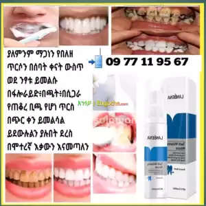 Lanbena ቢጫ የጦቆረ በፍሎራይድ የተጠቃ ጥርስ ያነፃል Price in Ethiopia