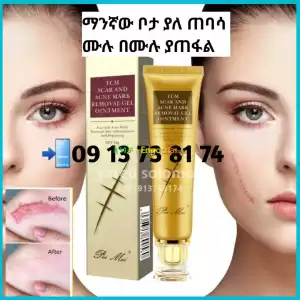 Lanbena ንቅሳት ጠባሳ ያጠፋል Price in Ethiopia