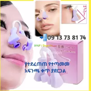Nose correct አፍንጫ ያስተካክላል Price in Ethiopia