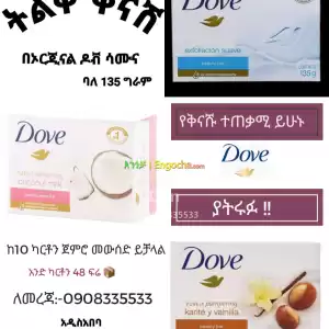 Original Dove Soap in Ethiopia