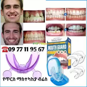 Teeth የጥርስ ማስተካከያ ብሬስ Price in Ethiopia