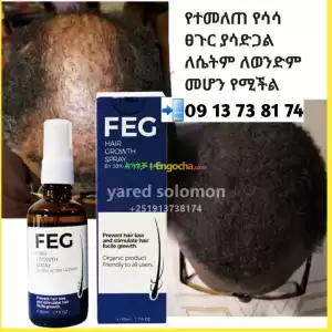 feg hair oil የተመለጠ የሳሳ ፀጉር እንዲበቅል ይረዳል in Ethiopia