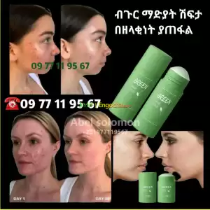 green makes ብጉር ማድያት ሽፍታ ያጠፋል Price in Ethiopia