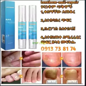 nail በፈንገስ ለጠቆረ ለተነቀለ ጥፍር መፍትሄ Price in Ethiopia