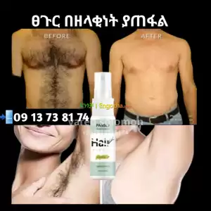 pansly ፀጉር በዘላቂነት ያጠፋል Price in Ethiopia